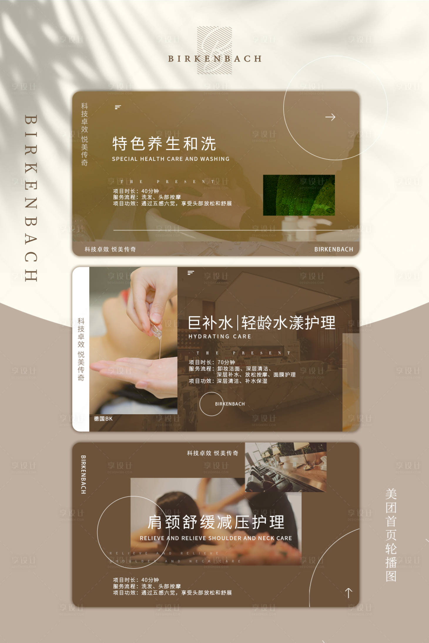 源文件下载【大众点评轮播图】编号：33280012532292991