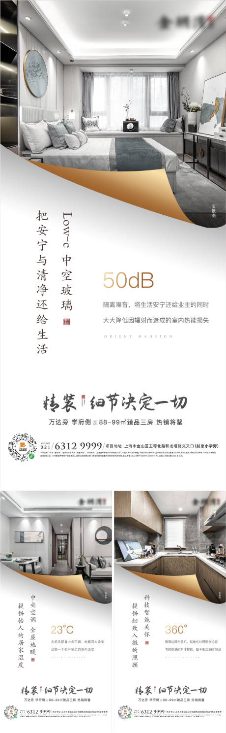 源文件下载【地产价值点单图】编号：19050012773893392