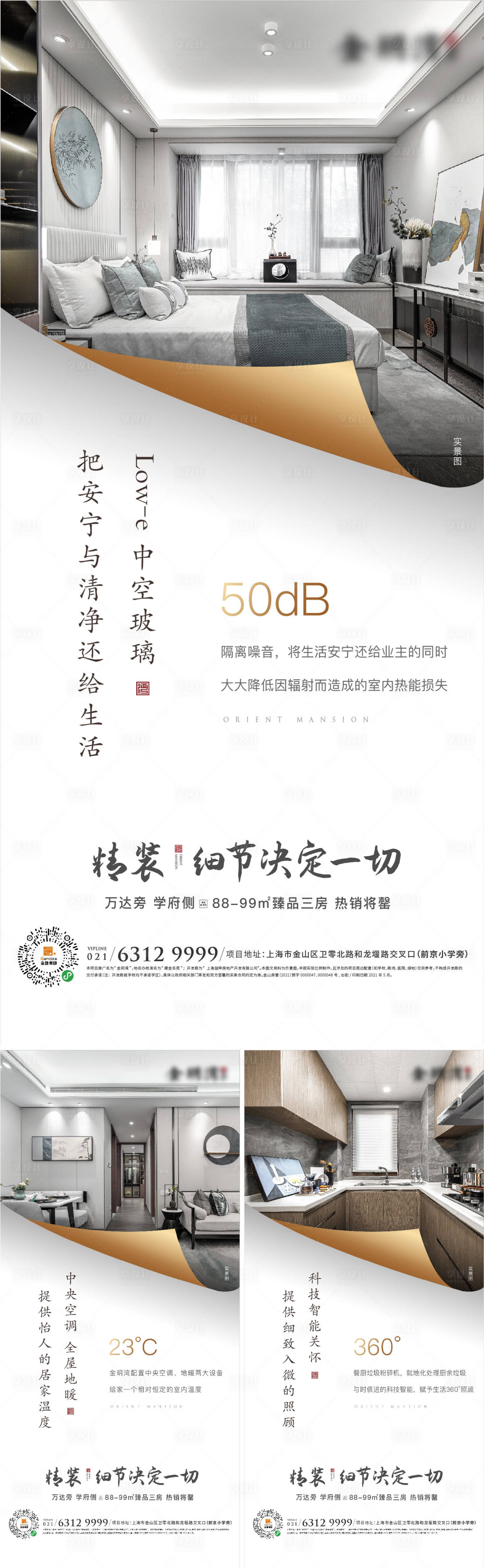 源文件下載【享設計】搜索編號：19050012773893392【地產價值點單圖】