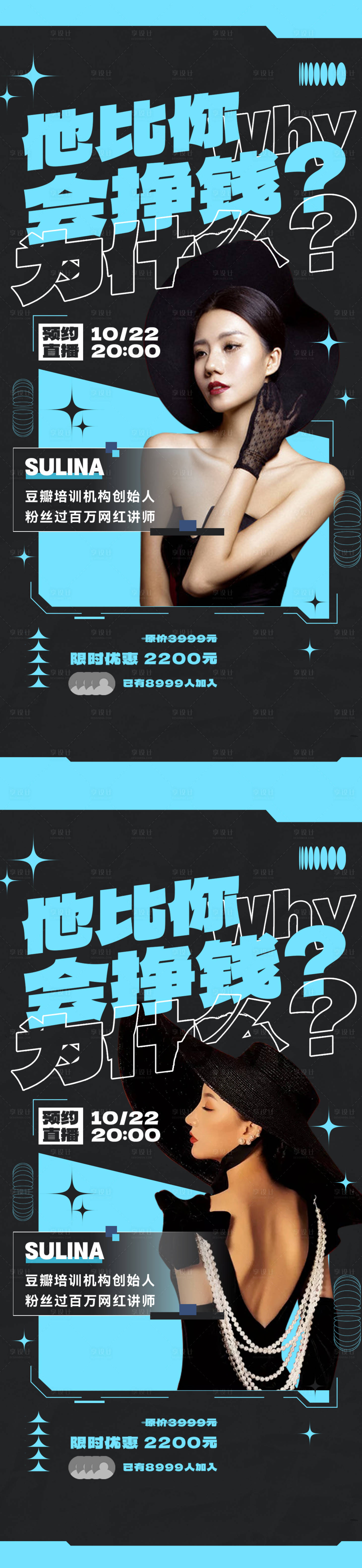 源文件下載【享設計】搜索編號：87960012714676188【醫美活動】