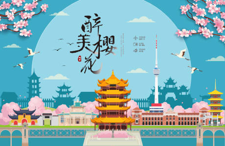 源文件下載【享設計】搜索編號：68420013008206373【櫻花季主畫面】