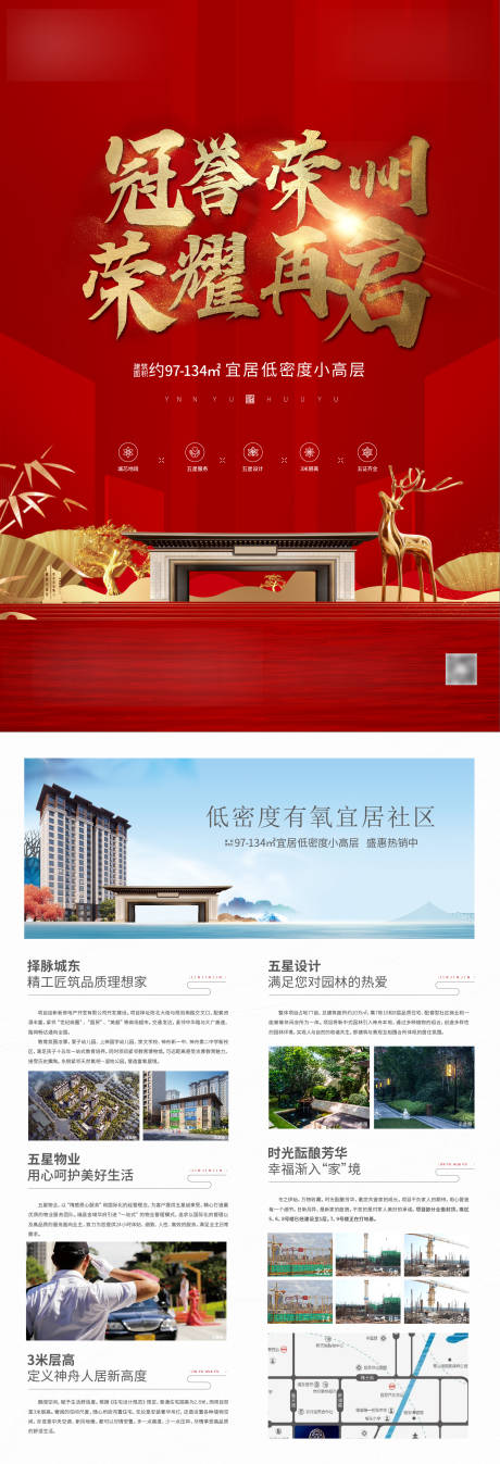源文件下载【开盘单页】编号：21230012904614421