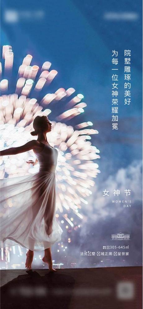 源文件下载【女神节海报】编号：20221024165407467