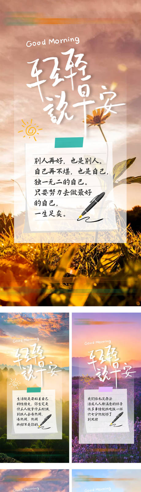 源文件下載【享設計】搜索編號：21300013008264059【早安簽到】