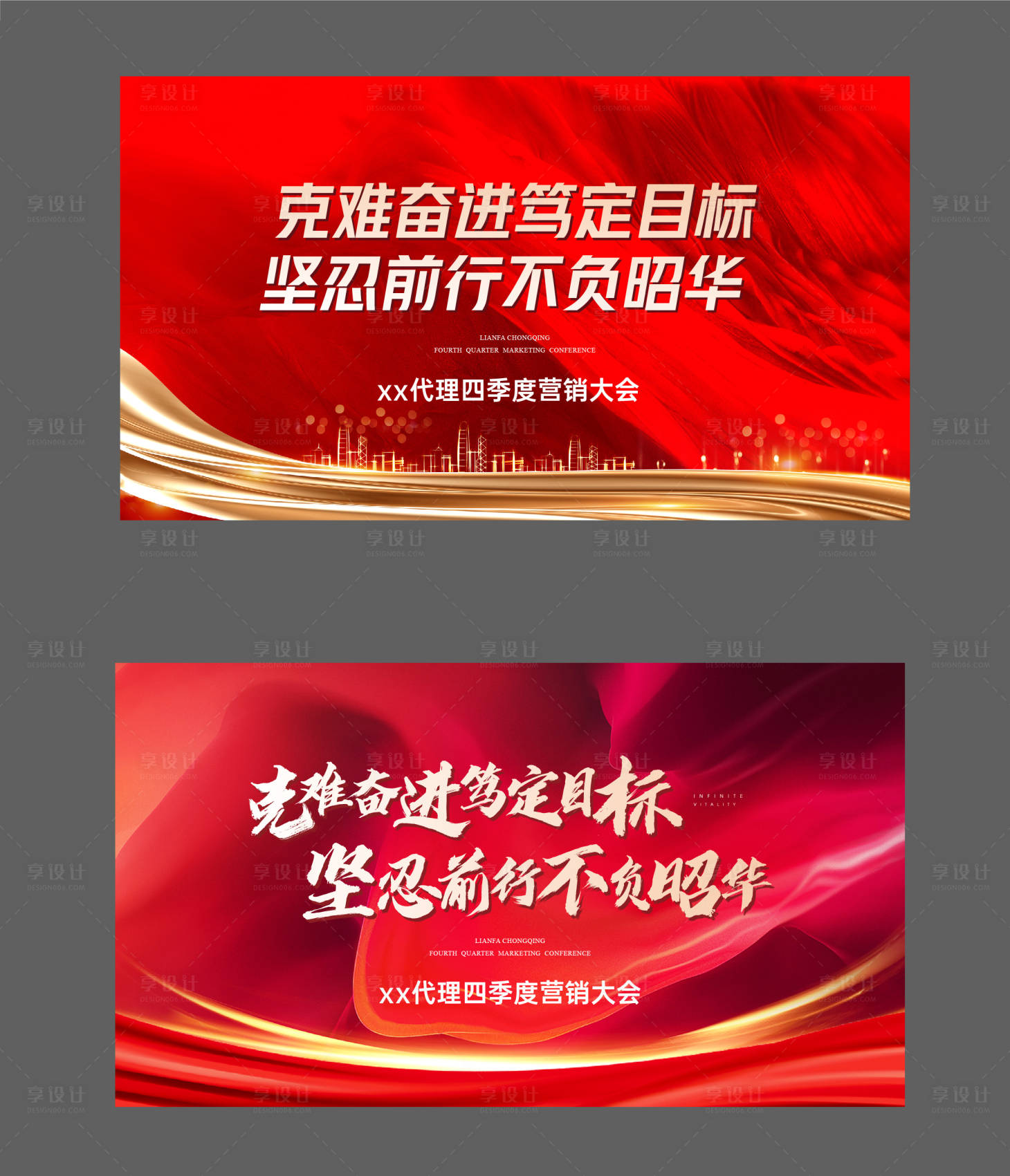 源文件下载【地产营销会议主画面】编号：80420012599913631
