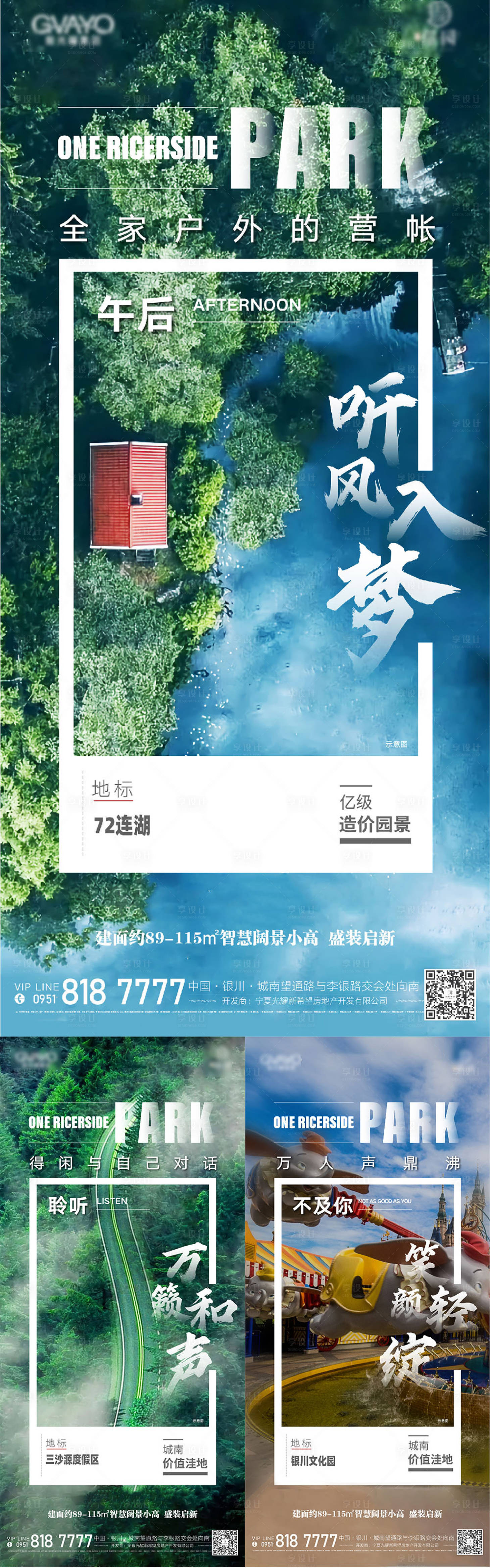 源文件下载【享设计】搜索编号：13470012723833296【地产价值点配套海报】