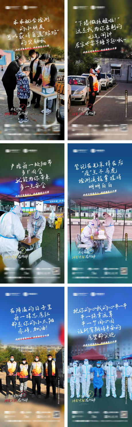 源文件下载【享设计】搜索编号：86770012598411747【防疫海报】