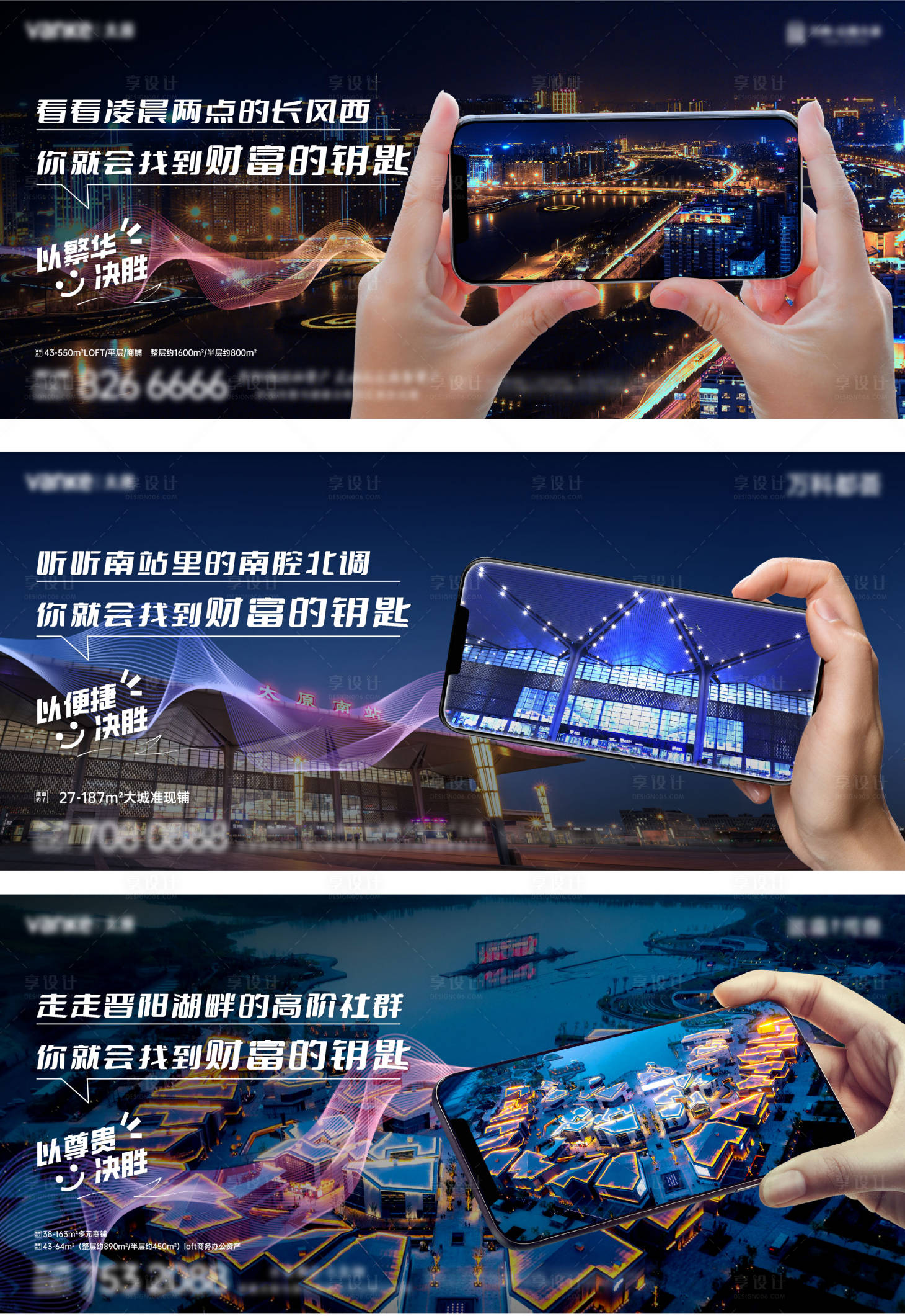 源文件下載【享設計】搜索編號：81400012538154624【地產年終財富招商海報】