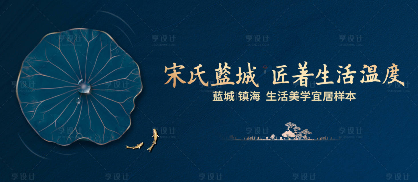 源文件下載【享設計】搜索編號：49970012988569743【地產展板】