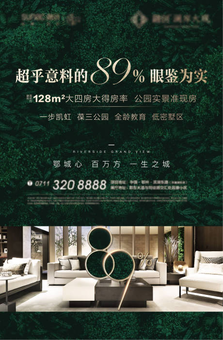 源文件下載【享設計】搜索編號：68010012764702689【質感綠色花園數字懸念森林 】