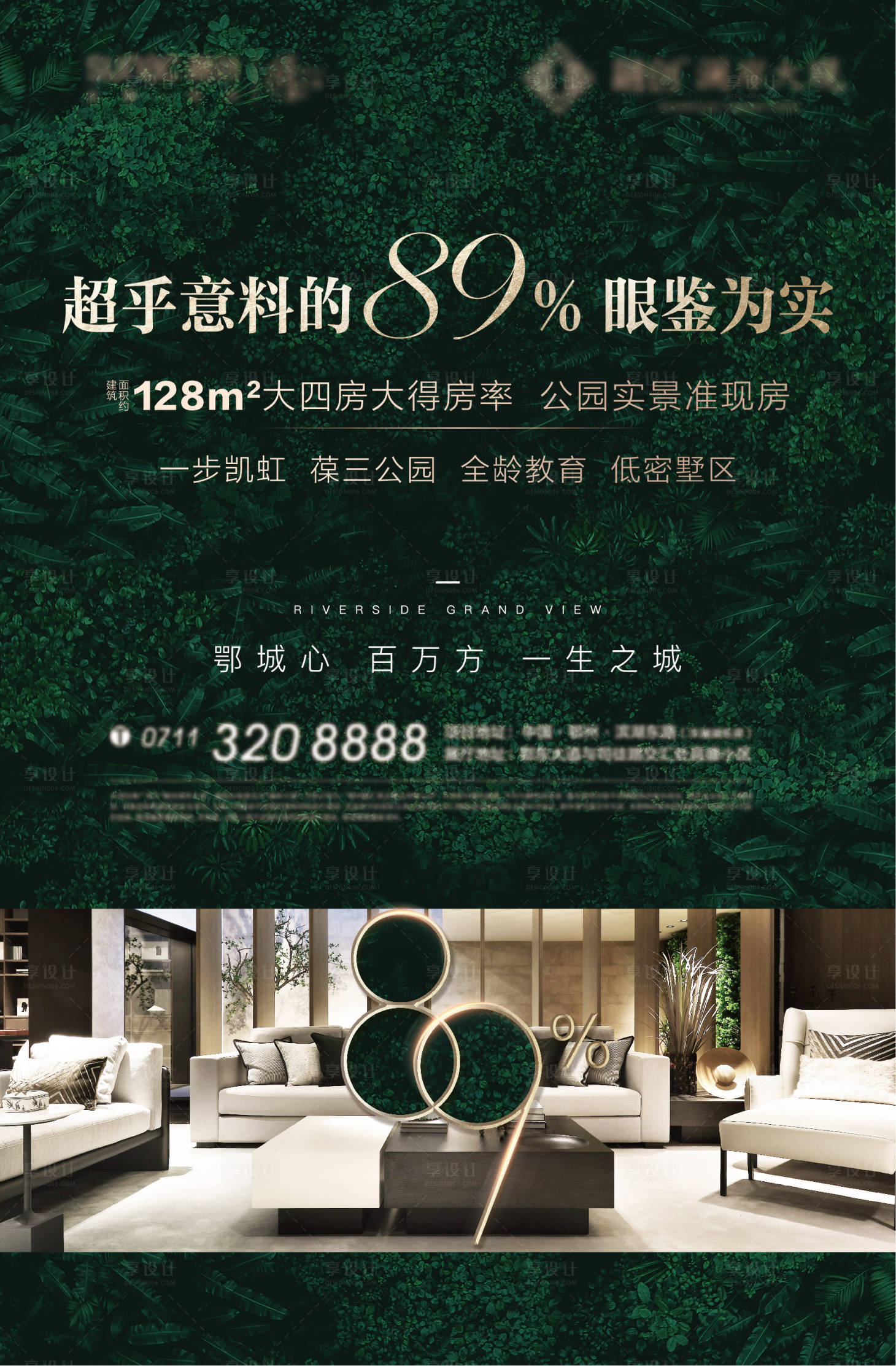 源文件下載【享設計】搜索編號：68010012764702689【質感綠色花園數字懸念森林 】