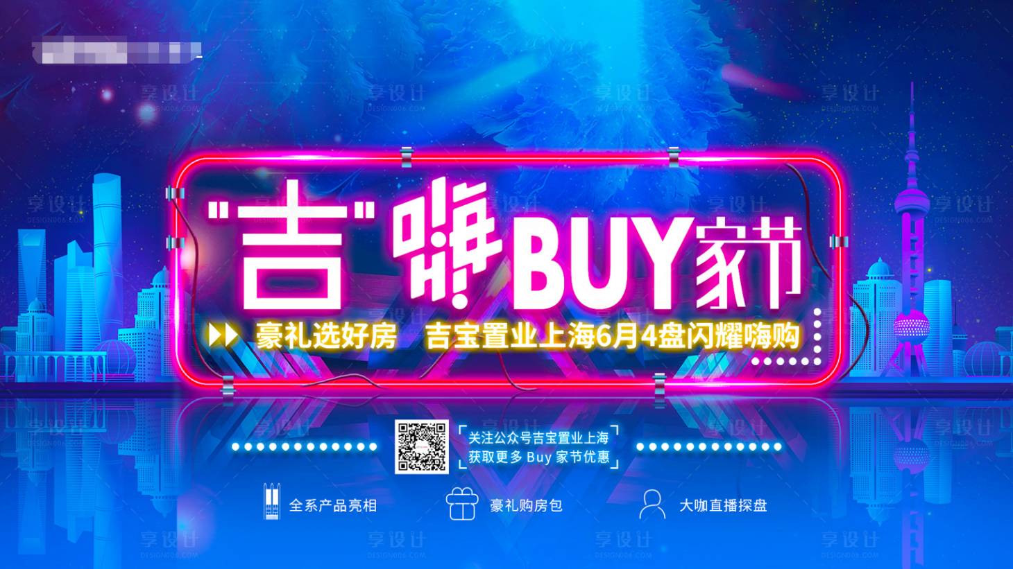 源文件下载【享设计】搜索编号：73660012601118767【双十一主画面活动背景板】