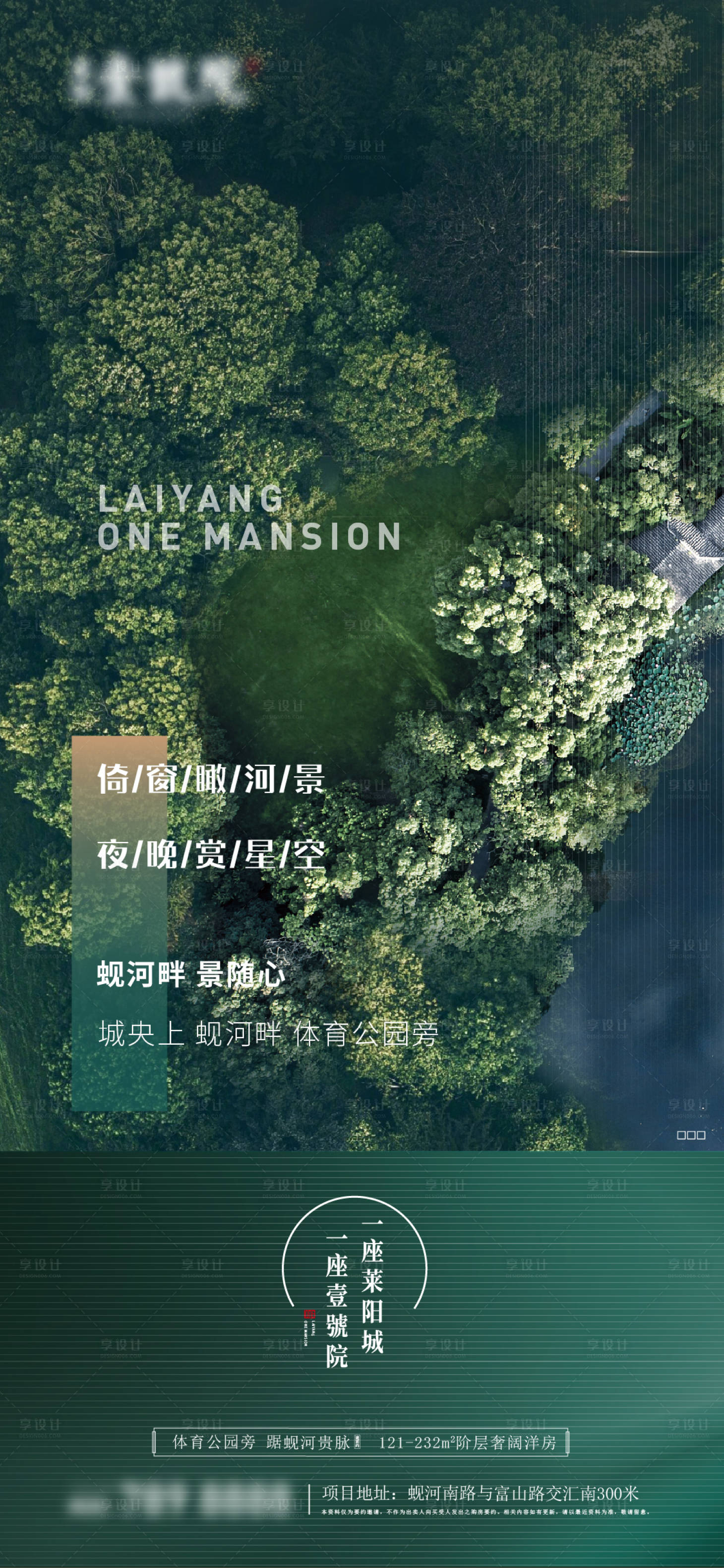 源文件下载【房地产价值点海报】编号：19200012813041684
