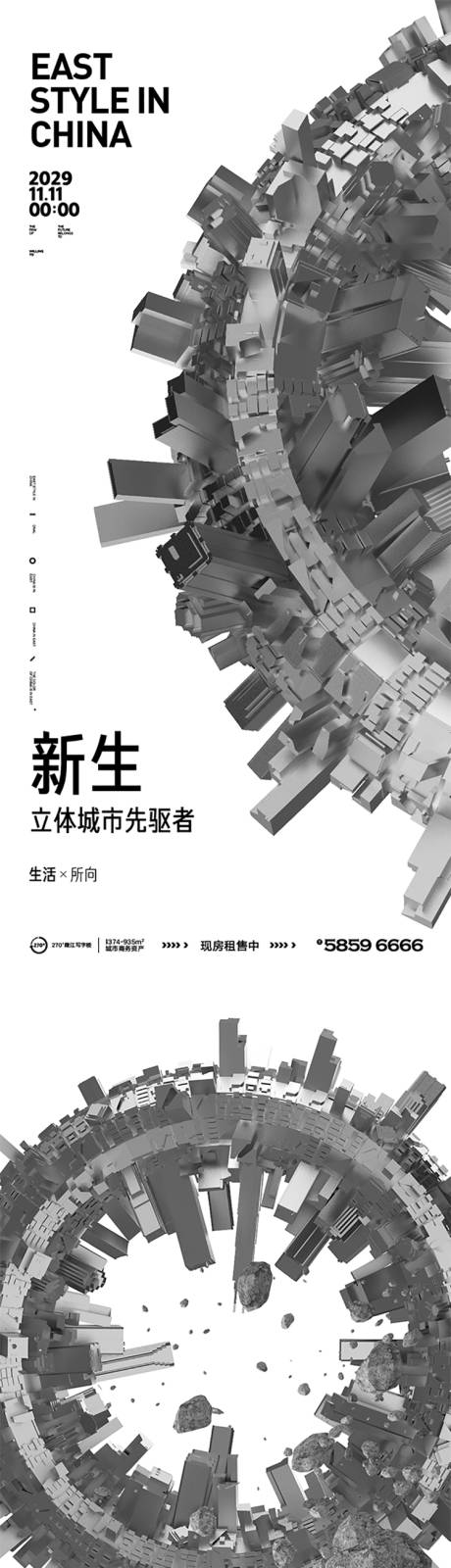 源文件下载【城市新生系列提案稿】编号：55030012536716603