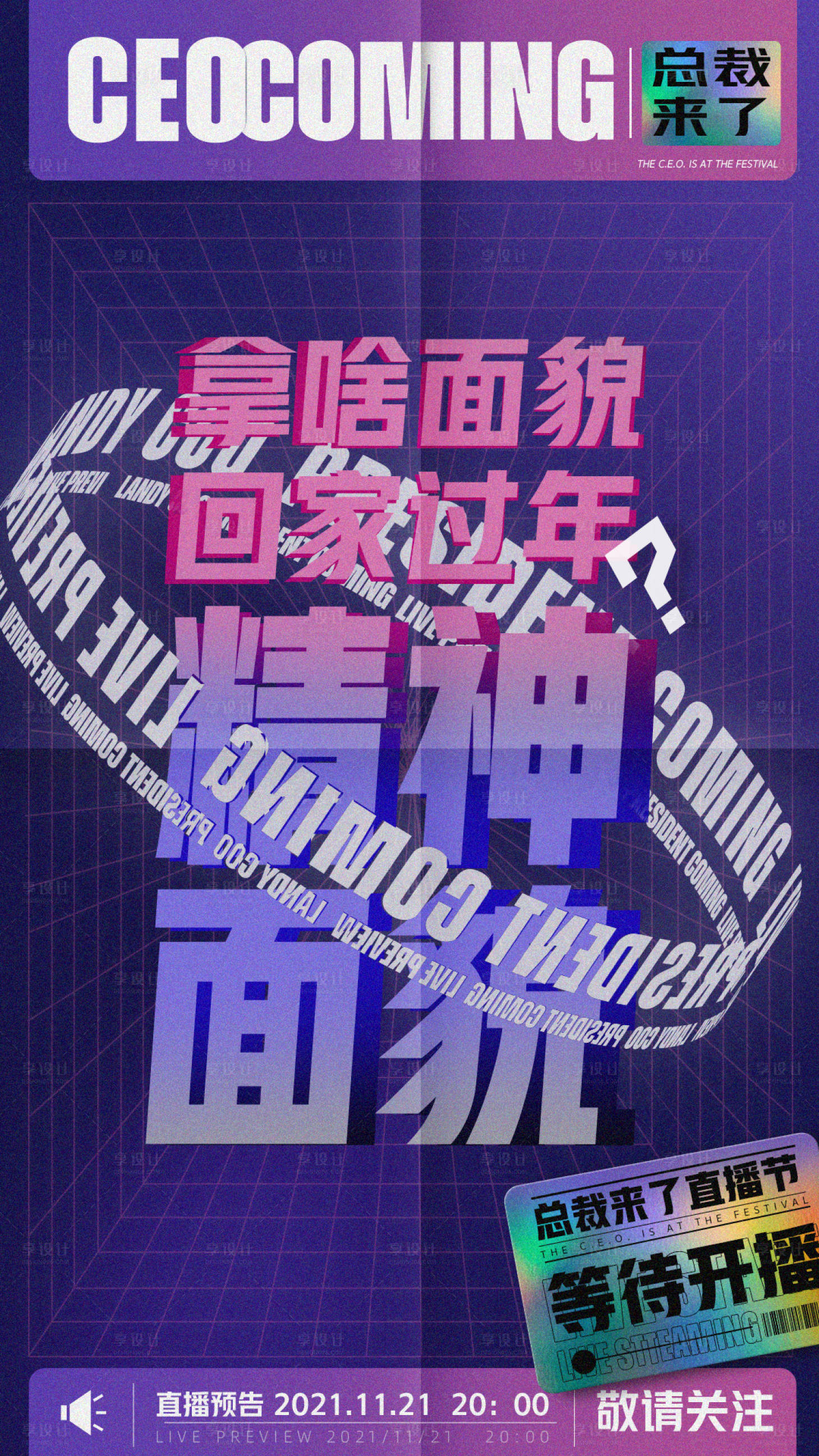 源文件下载【美业宣发海报】编号：64140012977141324