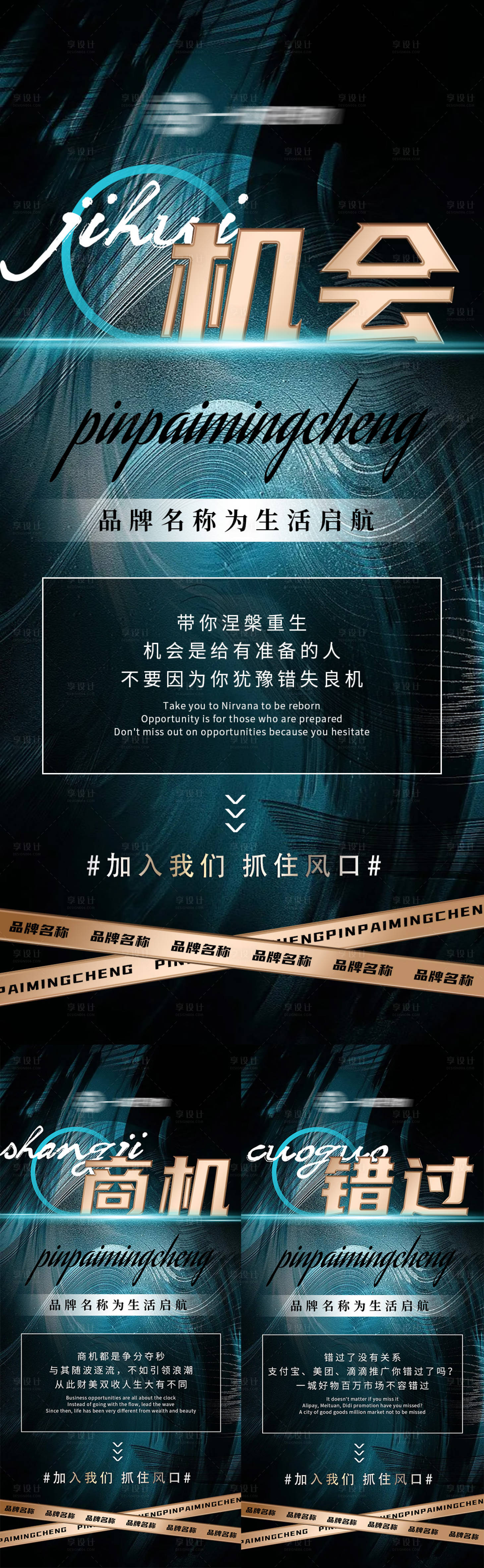 源文件下載【醫(yī)美微商預(yù)熱系列海報(bào)】編號：35550012678147091
