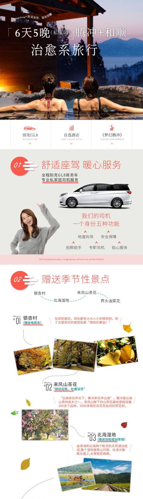 源文件下载【享设计】搜索编号：25100012921266819【治愈系】
