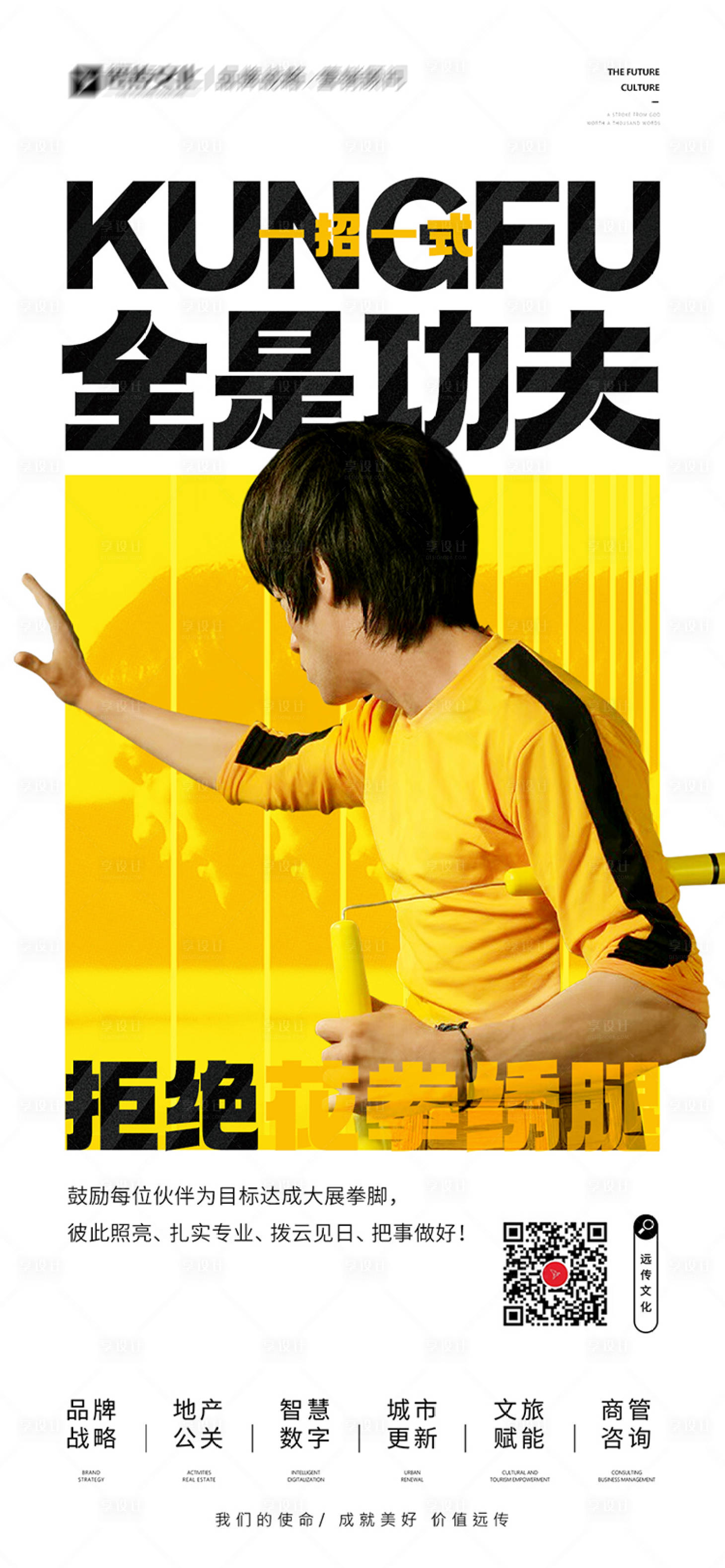 源文件下载【公司企宣】编号：75780012798424414