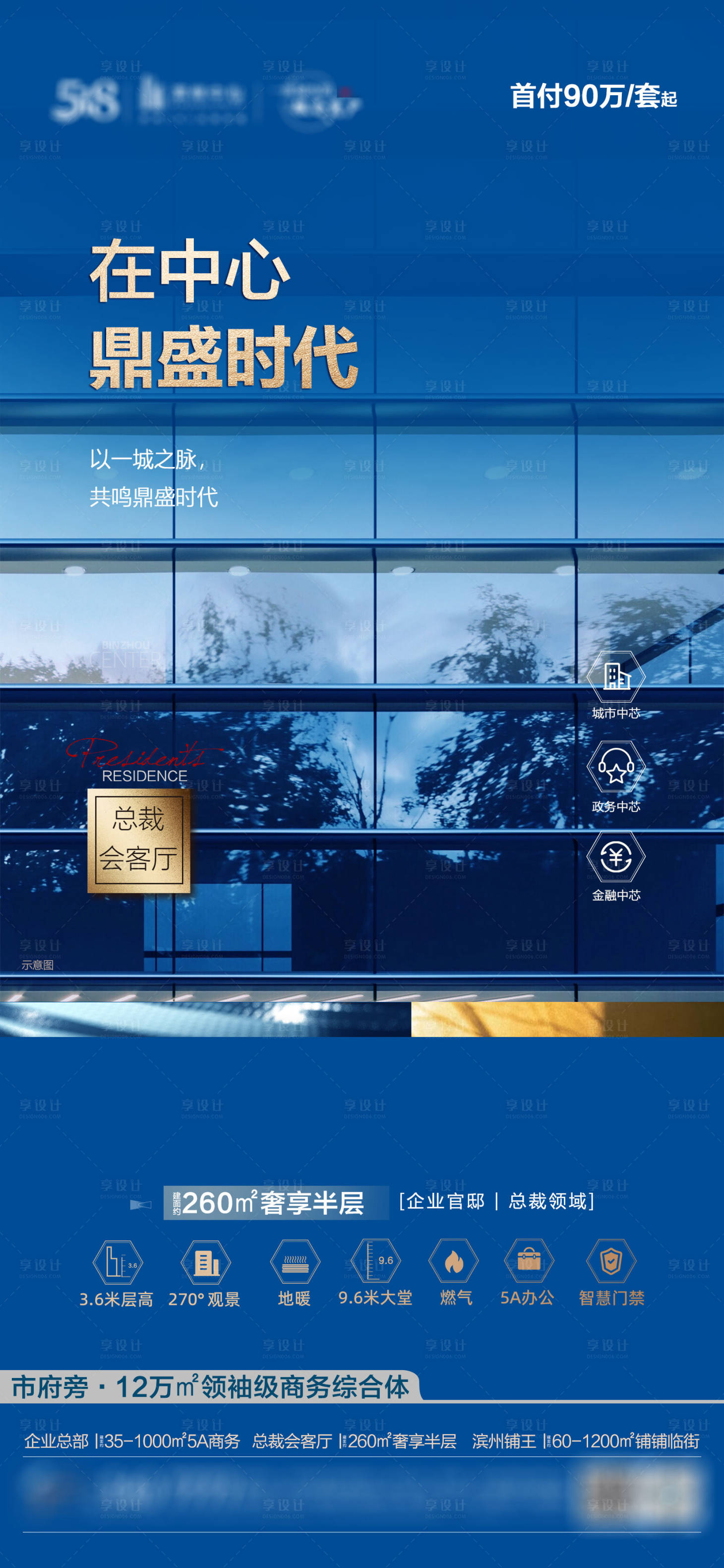 源文件下载【写字楼总裁会客厅】编号：49570013032754659