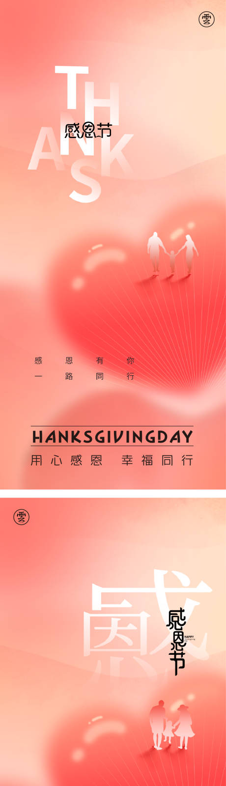 源文件下载【享设计】搜索编号：62520012812993151【感恩节海报】
