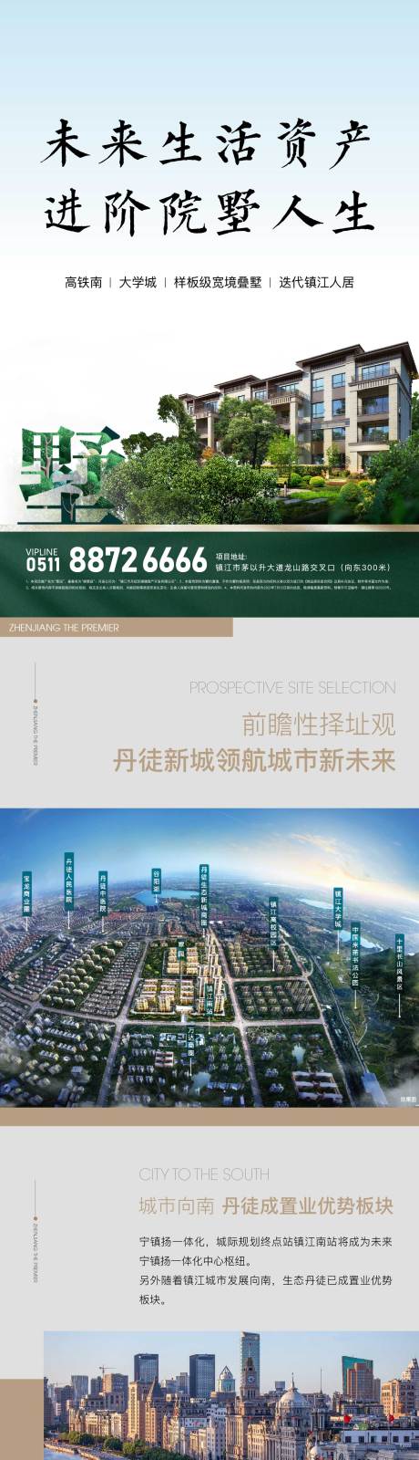 源文件下载【享设计】搜索编号：42450012877397653【地产价值点长图专题设计】