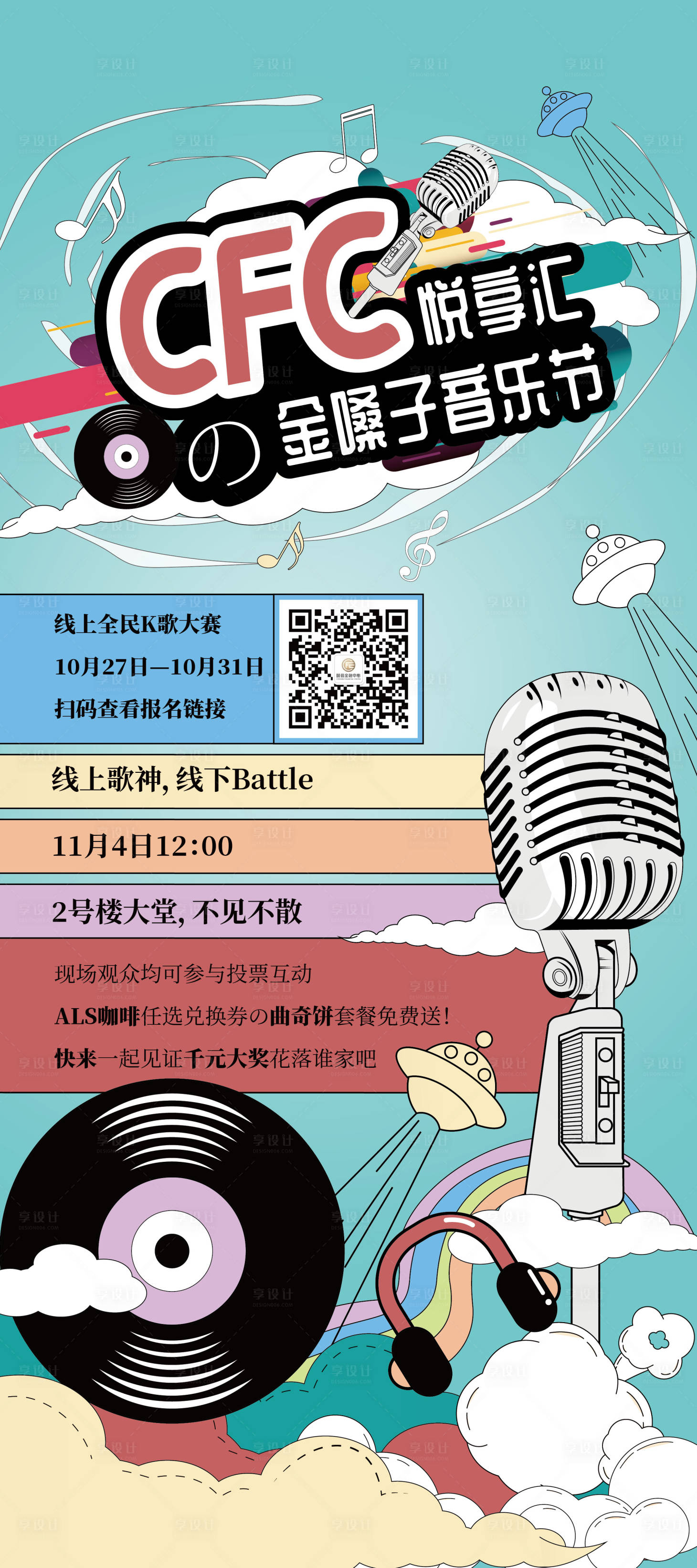 源文件下載【享設(shè)計(jì)】搜索編號(hào)：11540012954969469【202211音樂匯80x180cm門】