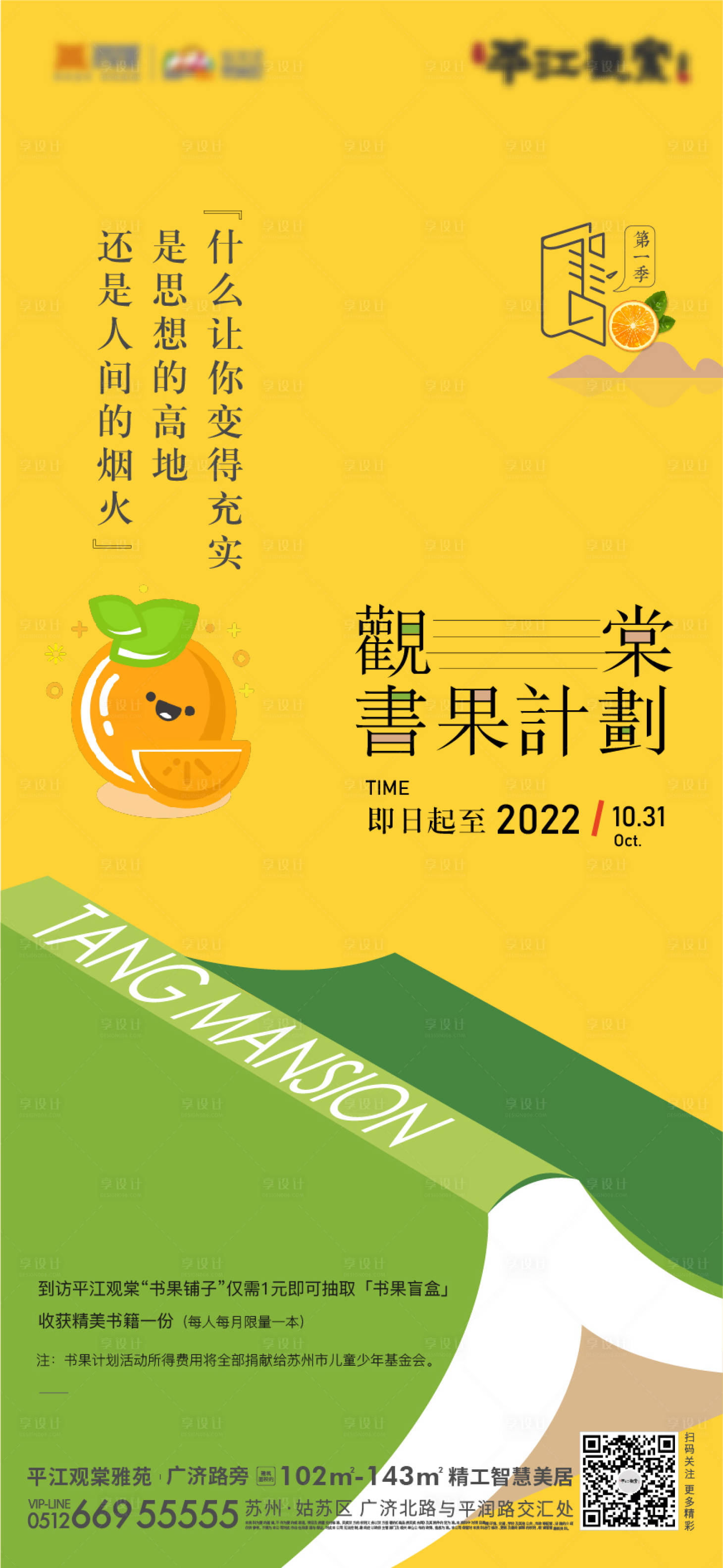 源文件下载【享设计】搜索编号：34750012580699913【书果计划】
