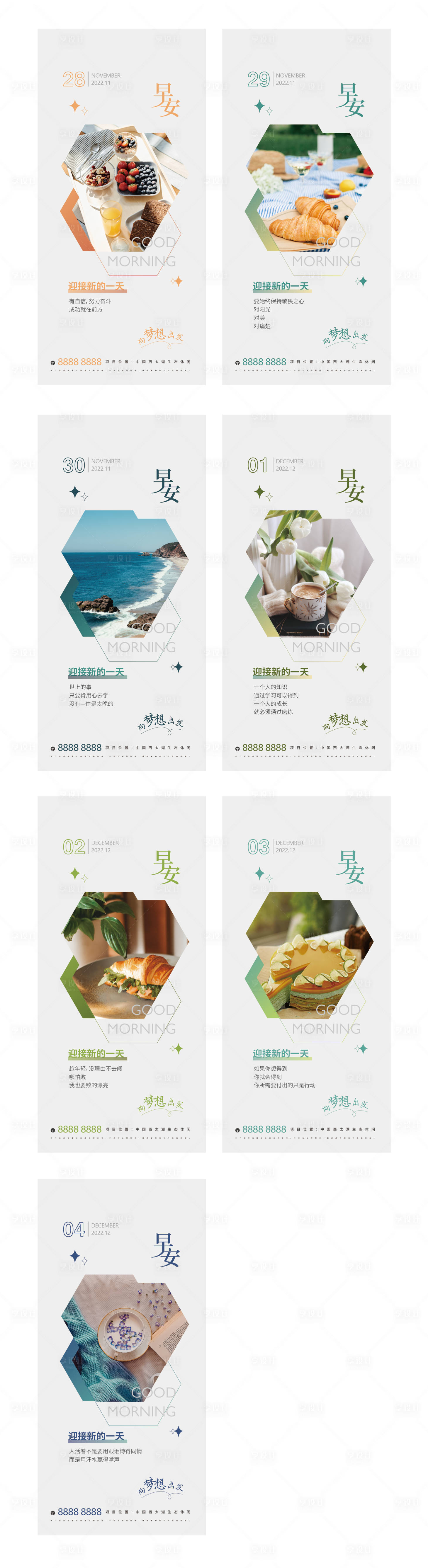 源文件下载【享设计】搜索编号：19530012898189505【励志早安海报】