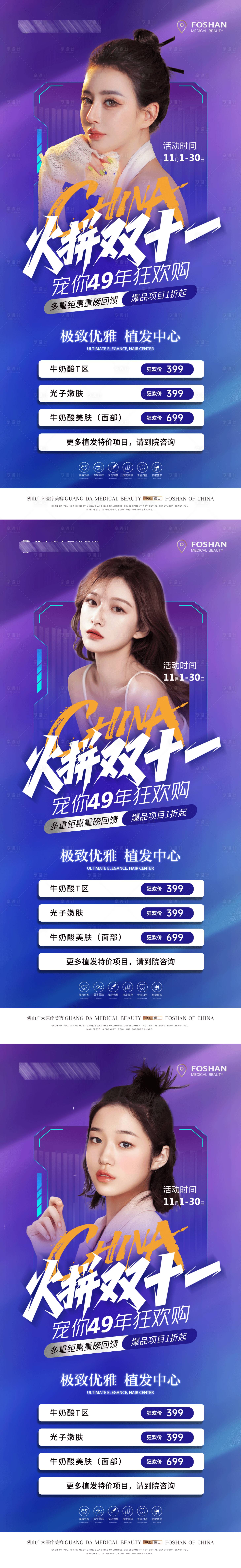源文件下载【享设计】搜索编号：29890013025922742【火拼双11】