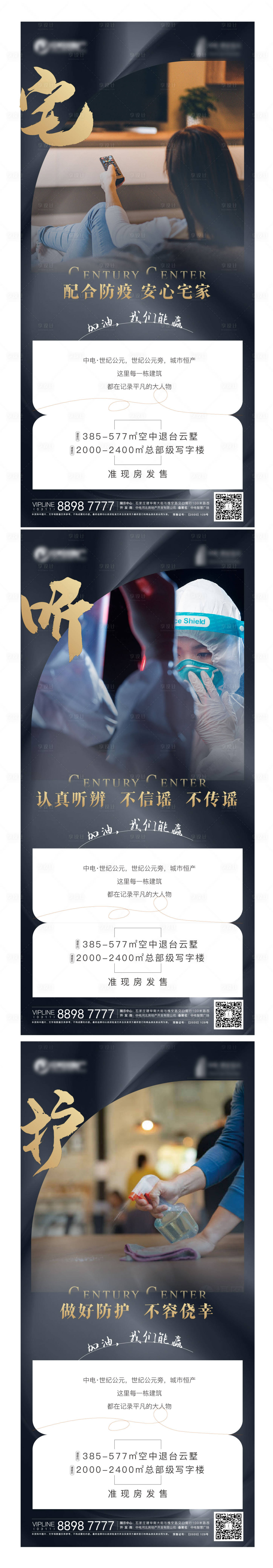 源文件下載【享設計】搜索編號：61630012520091973【地產海報】