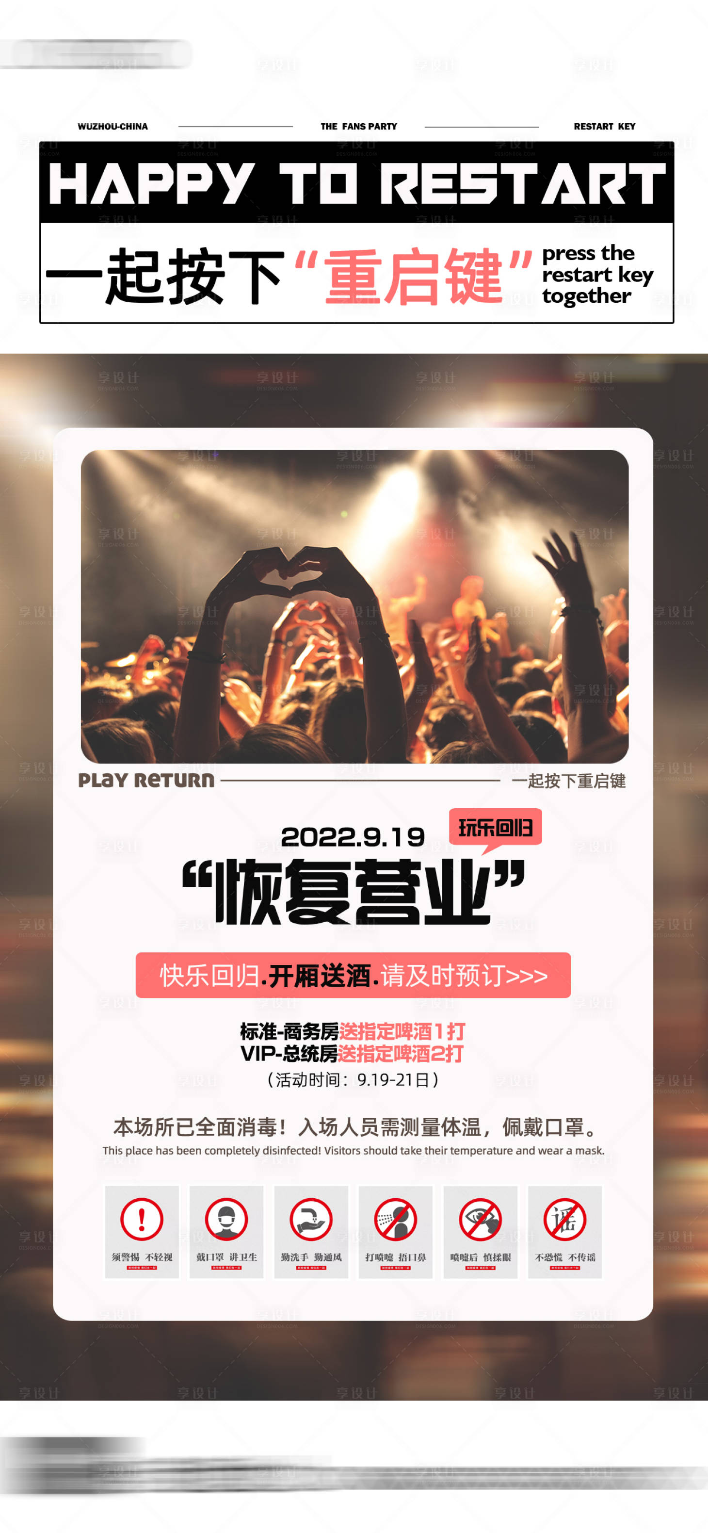 源文件下載【享設計】搜索編號：63880012535065082【恢復營業】