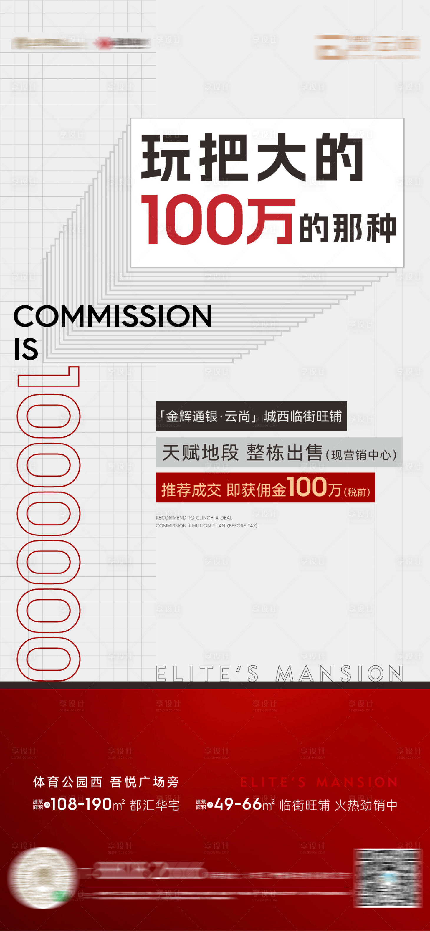 源文件下載【享設計】搜索編號：58250012922296304【全民營銷  】