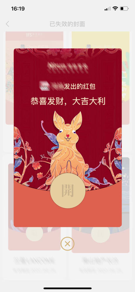 源文件下载【兔年微信红包】编号：74050012799261408