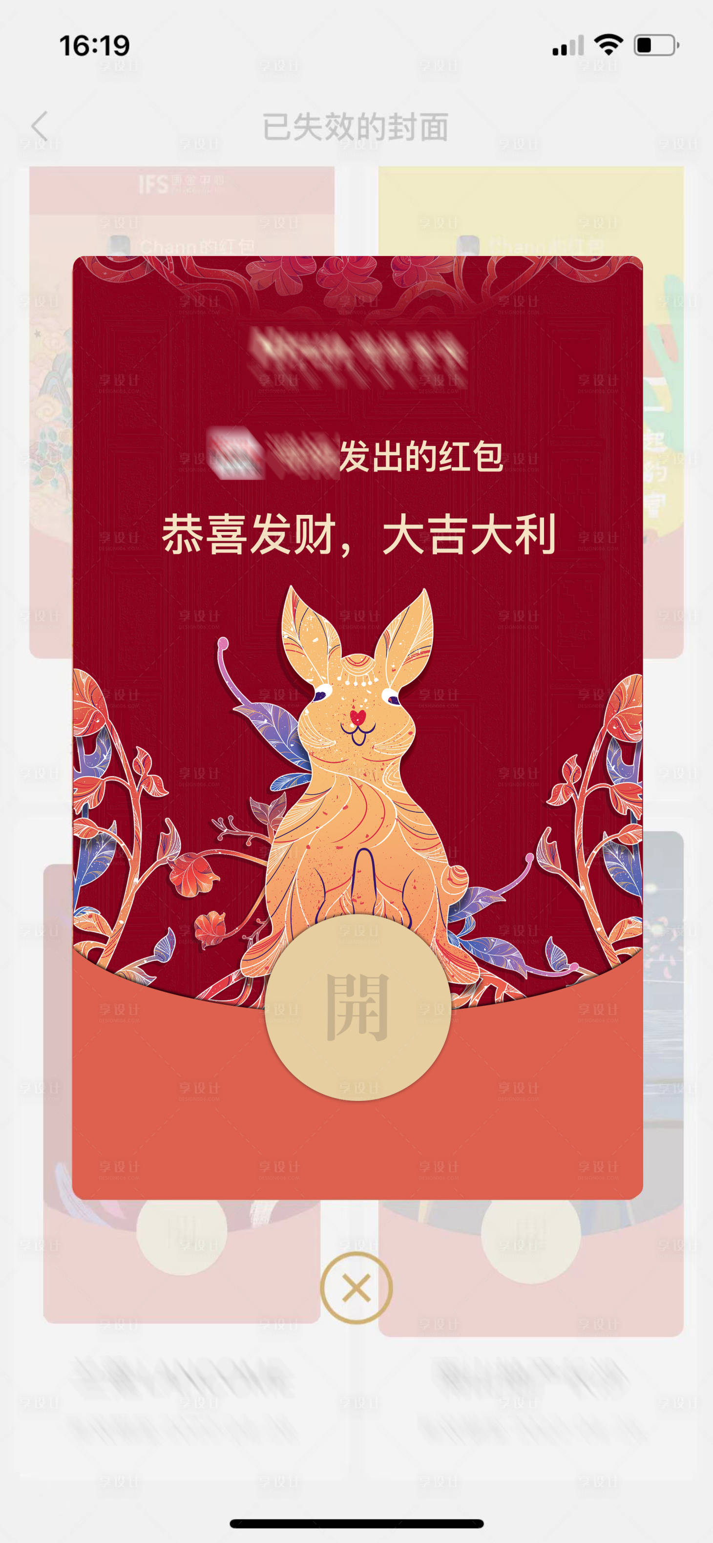 源文件下载【兔年微信红包】编号：74050012799261408