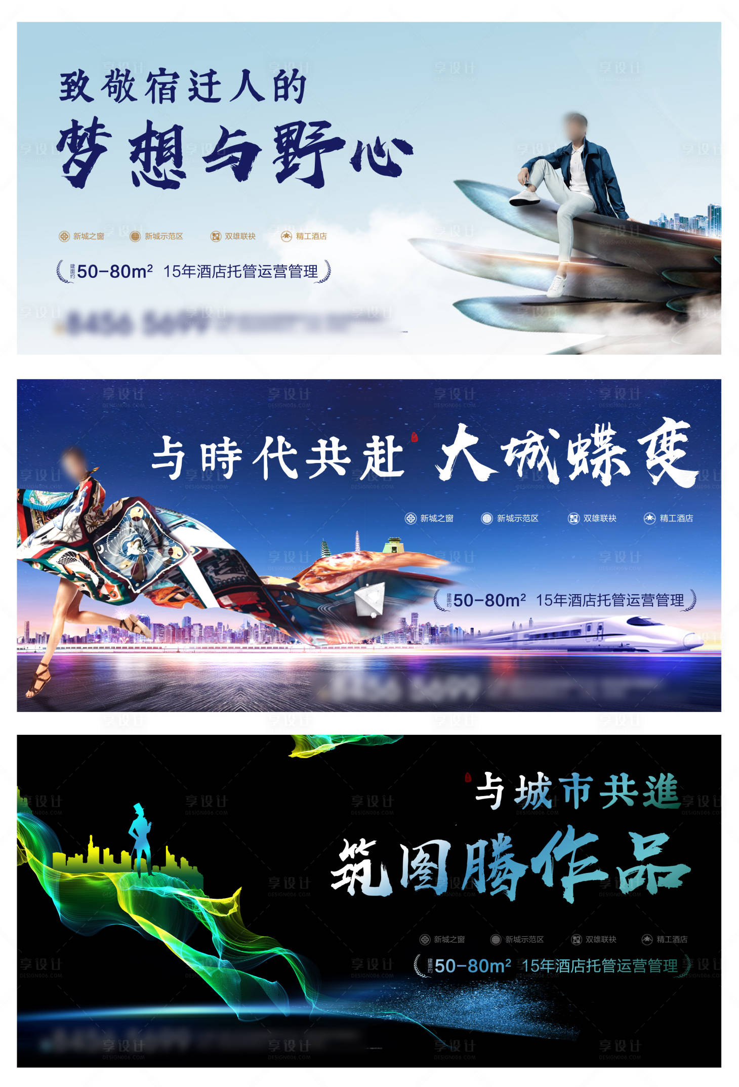 源文件下载【享设计】搜索编号：37770012799135883【地产户外大牌】