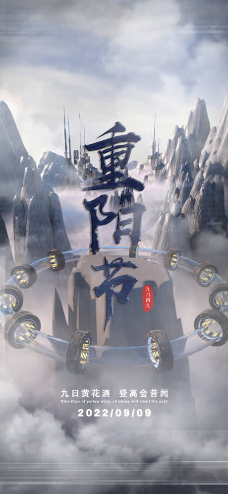 源文件下载【酒吧夜店重阳节】编号：51950012513733688