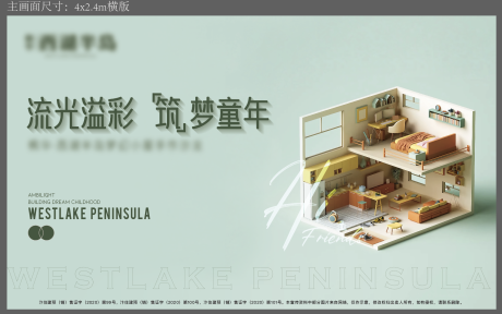 源文件下载【地产房屋模型活动背景板】编号：50110012918179301
