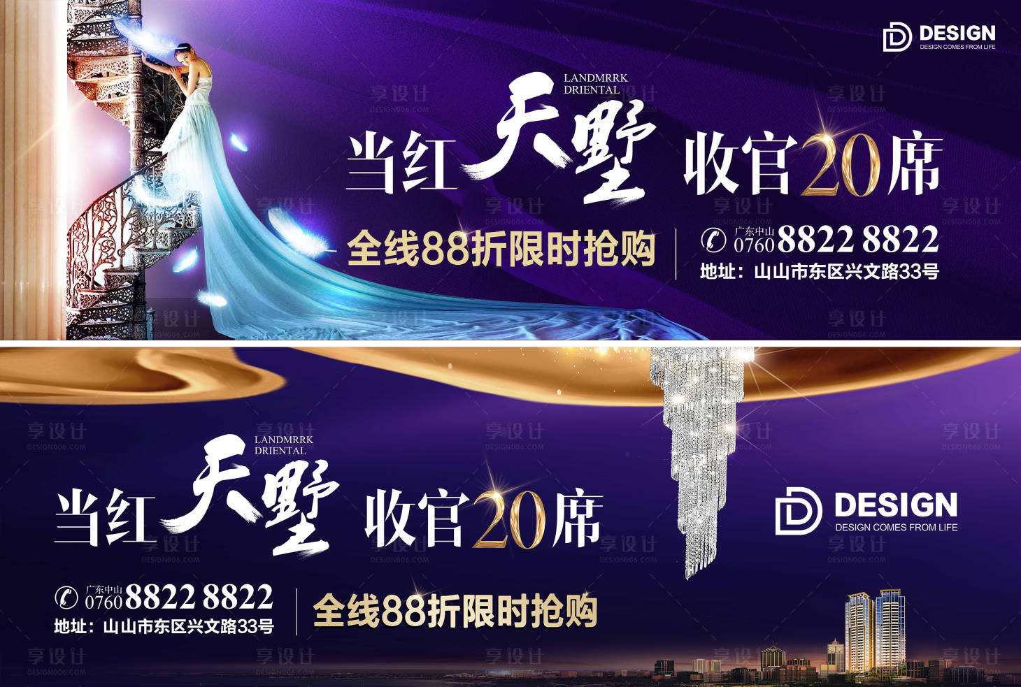 源文件下载【享设计】搜索编号：44350012651127251【地产别墅 背景板】