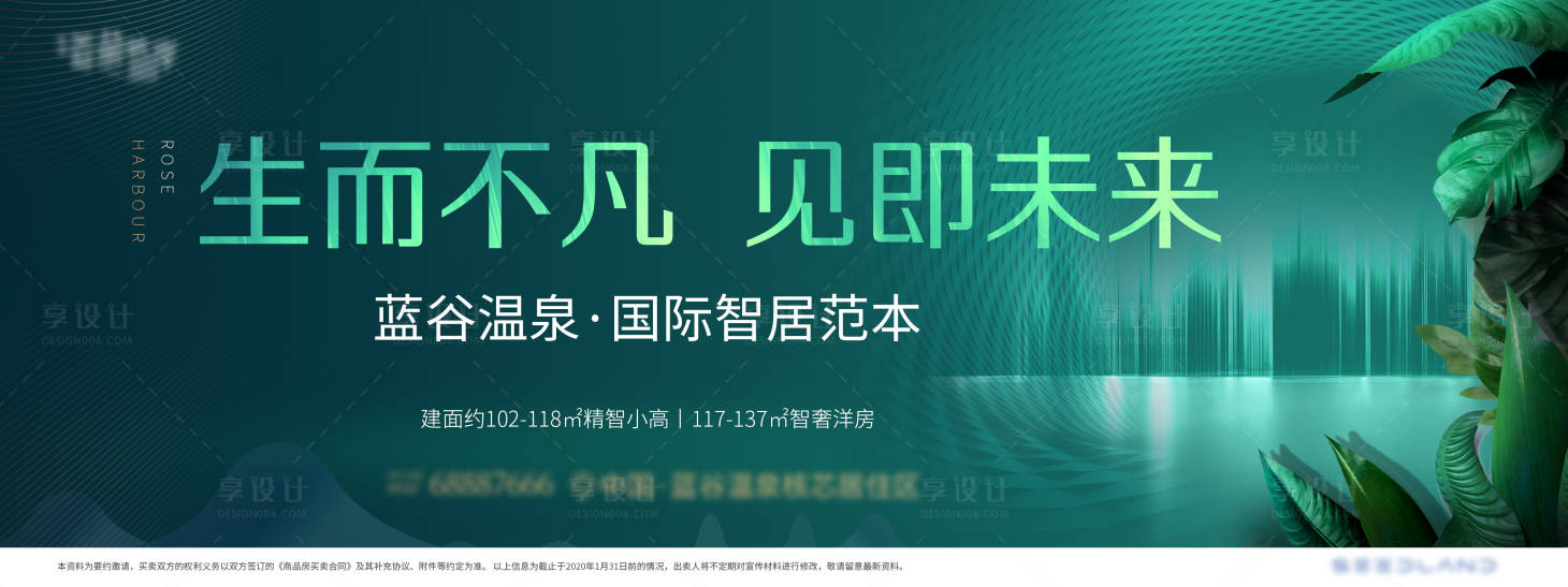 源文件下載【地產(chǎn)洋房背景板】編號：46050012644737673