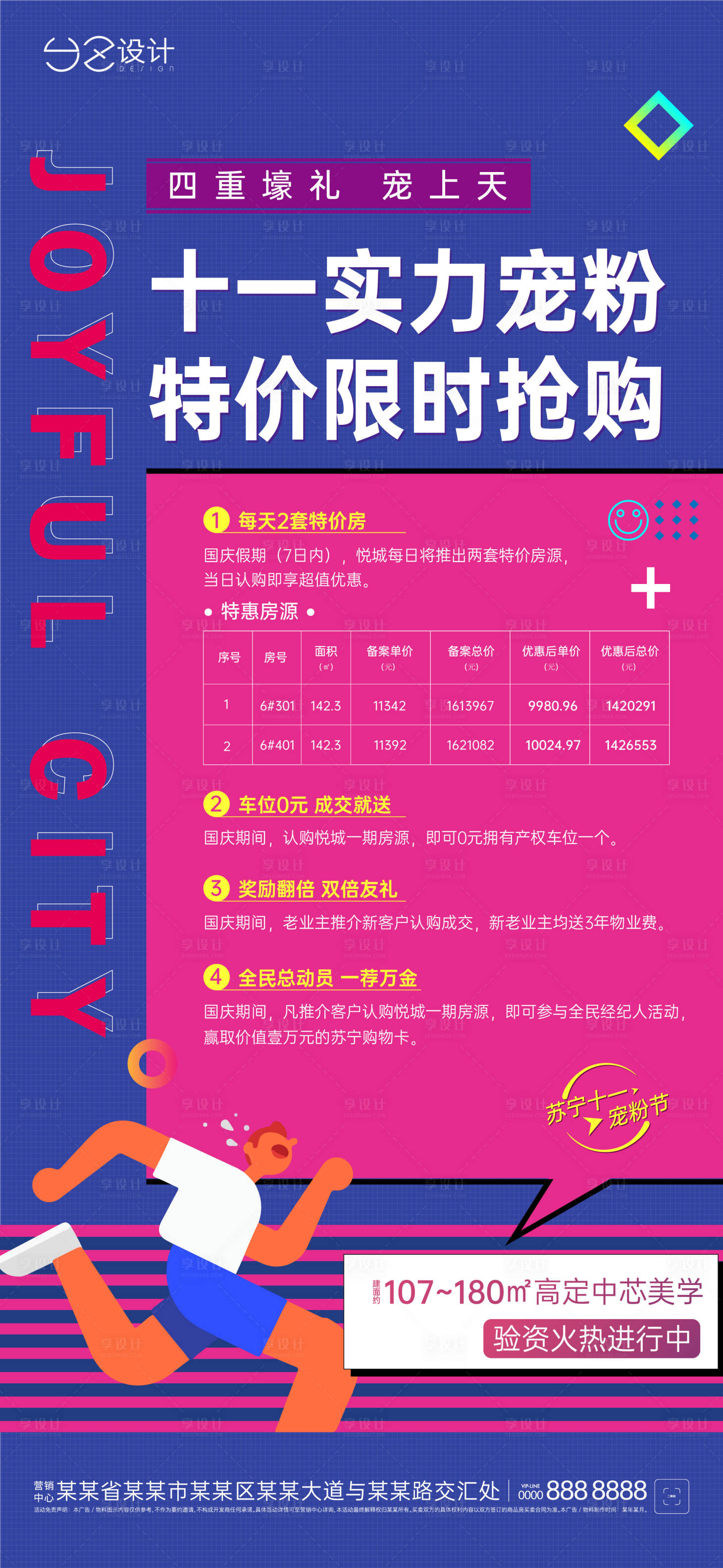 源文件下载【地产  】编号：84420012924816201