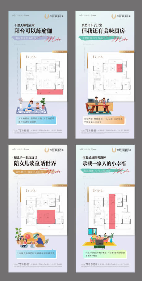 源文件下載【洋房戶型鑒賞】編號：66970012792548866