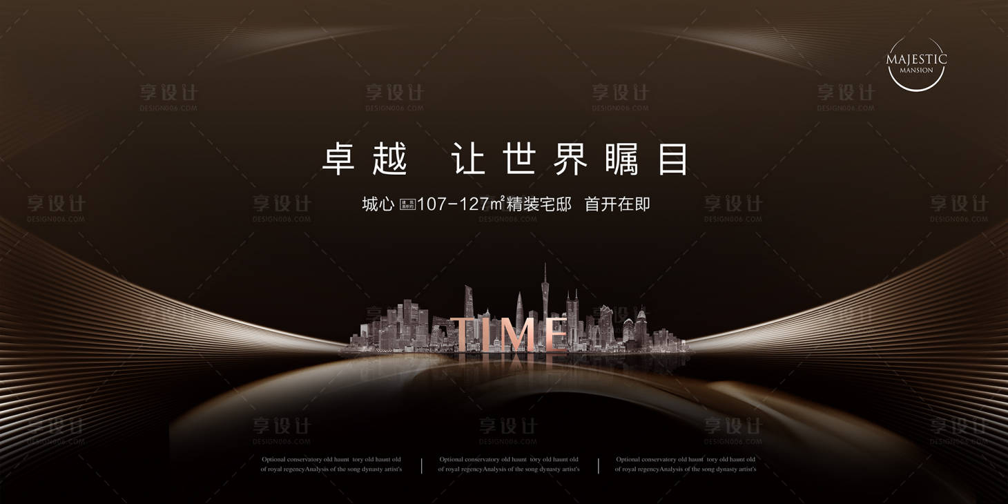 源文件下載【高端地產形象廣告】編號：45920012737175876