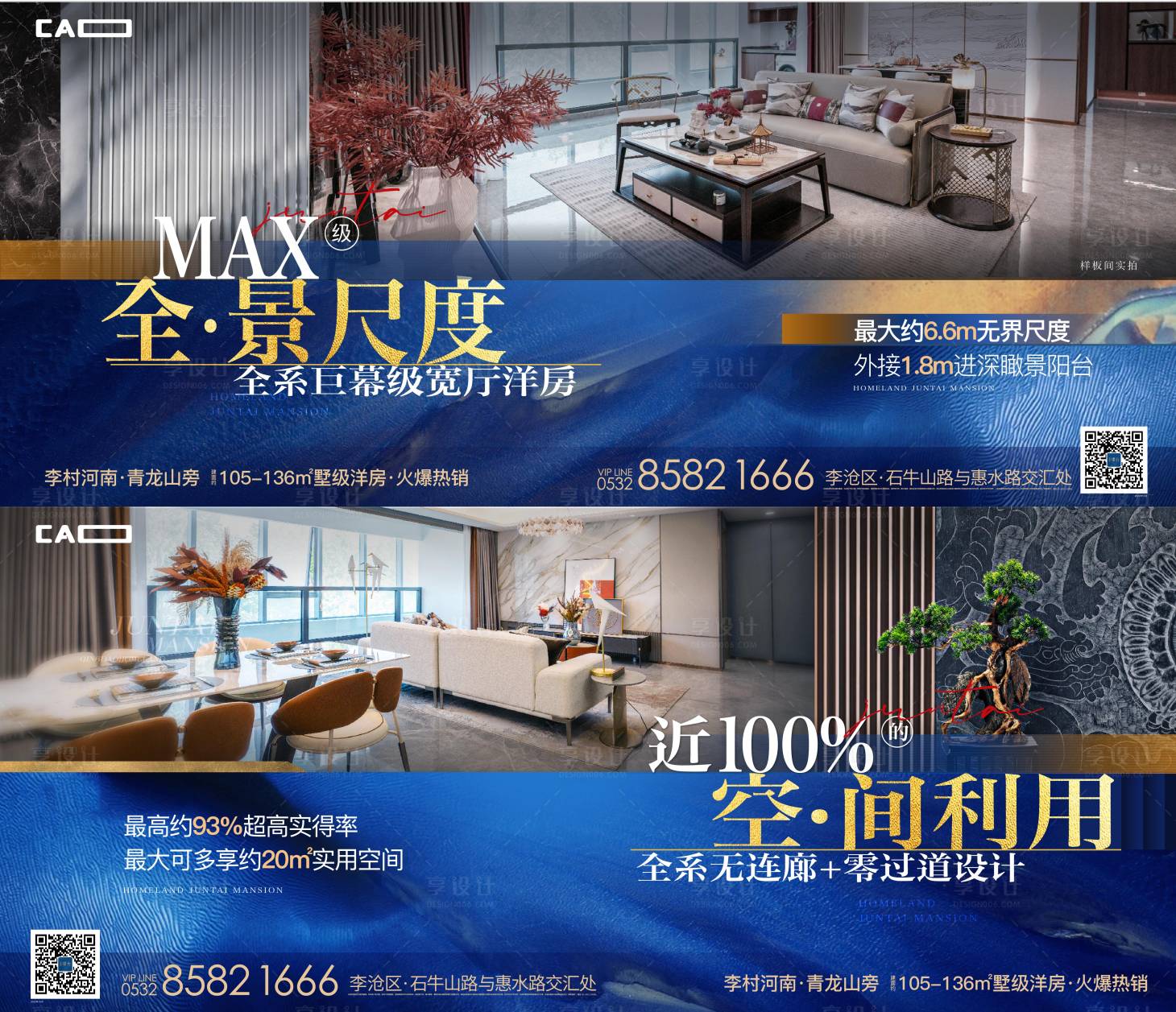 源文件下載【享設計】搜索編號：63040012949407093【價值點海報】