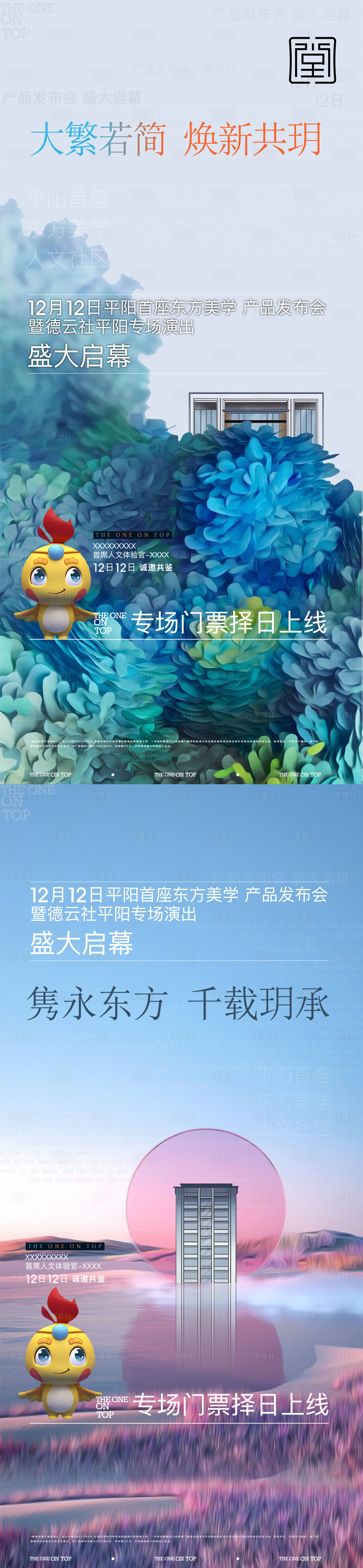 源文件下载【活动刷屏】编号：39570012794576509