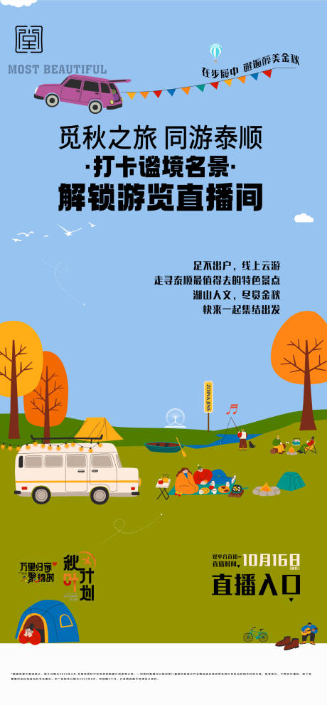 源文件下载【活动画面】编号：66870012793847619