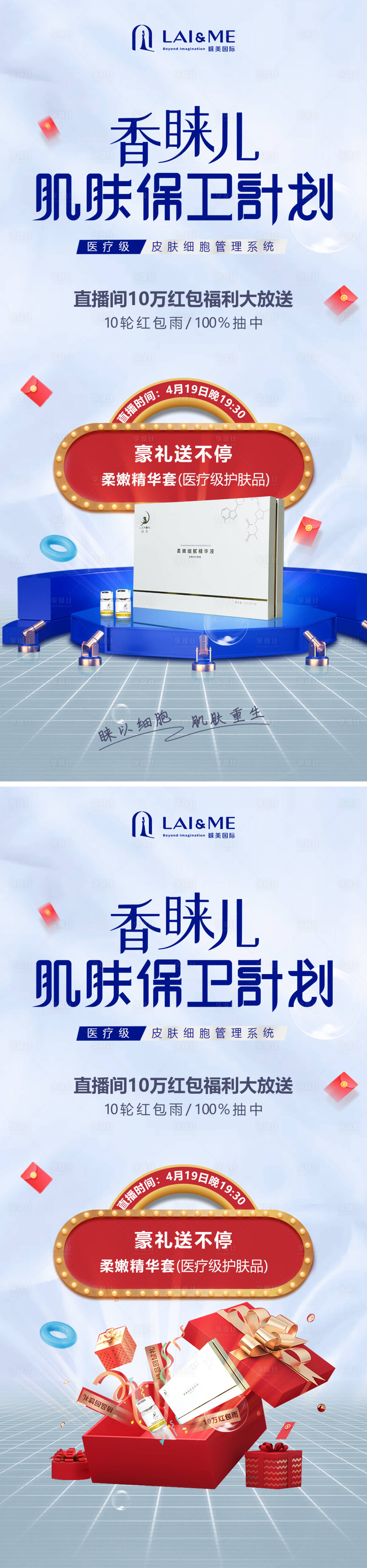 源文件下載【享設計】搜索編號：12630012702599612【直播 】
