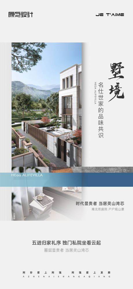 源文件下载【地产高级灰别墅洋房价值点刷屏】编号：84690013036782167