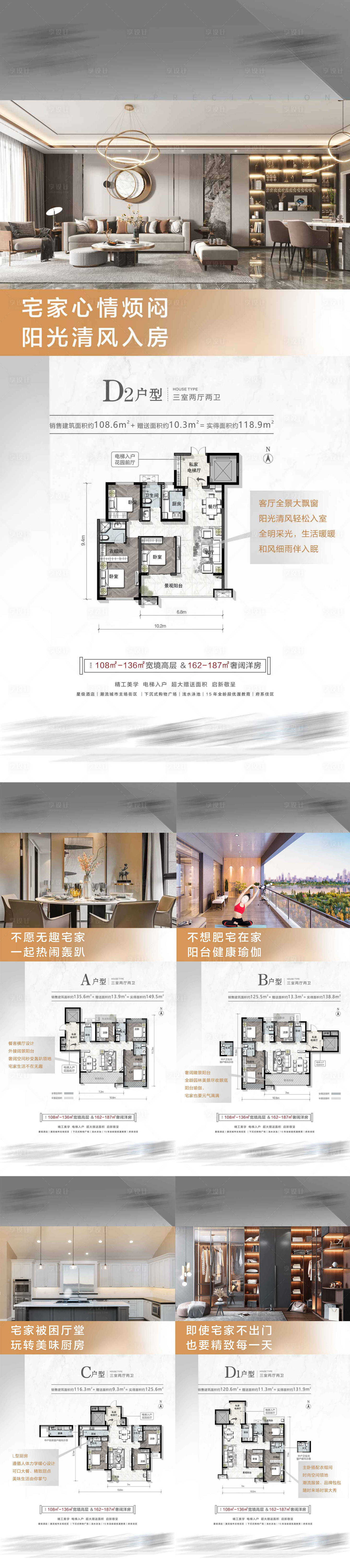 源文件下载【享设计】搜索编号：28420013022511387【地产户型系列稿】