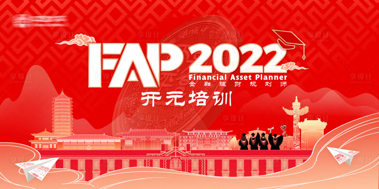 源文件下载【培训教育海报】编号：87570012940079312