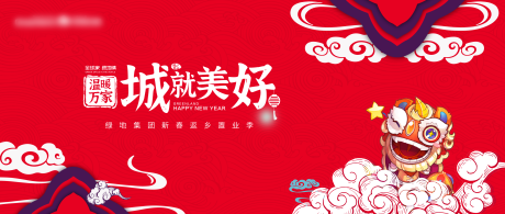 源文件下载【返乡背景板】编号：73900012596548426